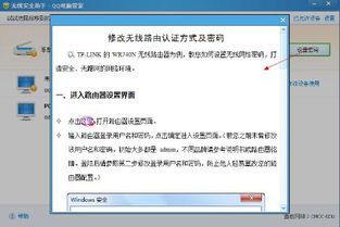 应对陌生设备连接个人无线网络的处理指南