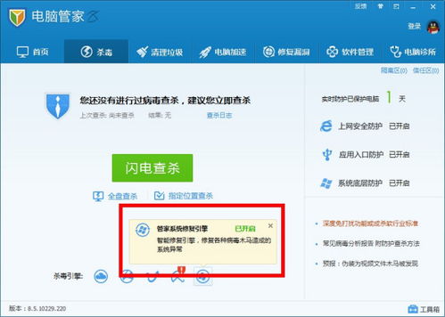 解决电脑无法连接无线网络并处理疑似病毒问题