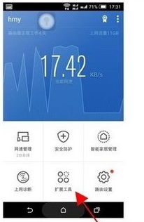 如何为手机设置连接特定Wi-Fi网络的时段控制