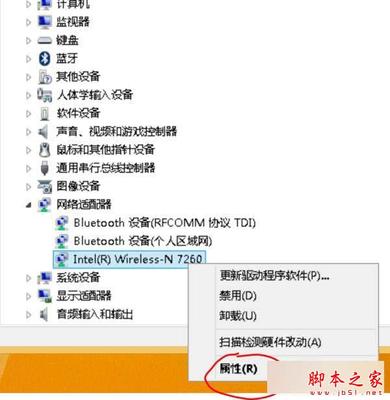 Win8无线网络受限或无法连接的五种解决方法